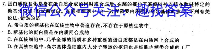 2023年陕西省初中学业水平考试·仿真摸底卷（A）生物试卷答案