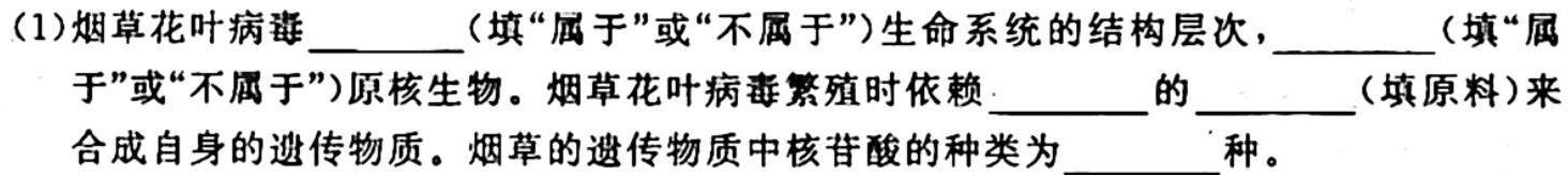 衡中同卷·2023届信息卷(一)1全国B卷生物