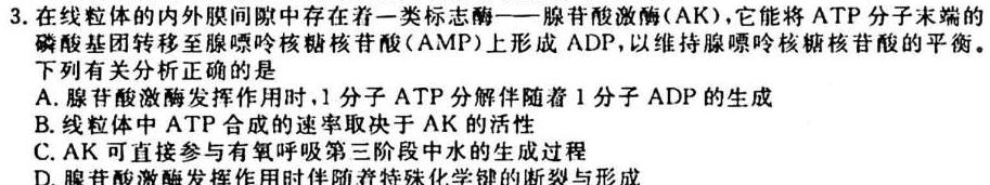 长郡、雅礼、一中、附中联合编审名校卷2023届高三月考试卷七7(全国卷)生物