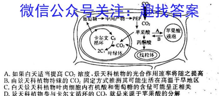 2023年普通高等学校招生全国统一考试 23·JJ·YTCT 金卷·押题猜题(四)4生物试卷答案