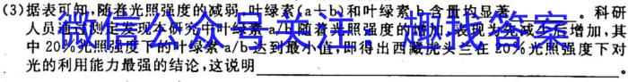 2023年临沂市2022级普通高中学科素养水平监测试卷(2023.2)生物