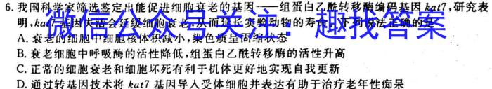 江西省2023届九年级《学业测评》分段训练（五）生物