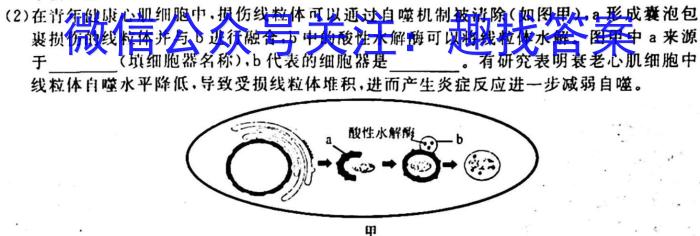 江西省2025届七年级第五次阶段适应性评估【R-PGZX A JX】生物