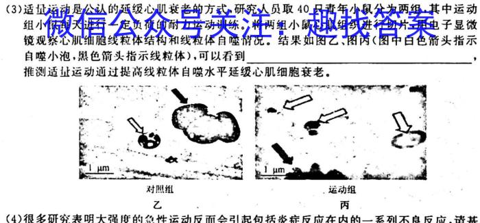 江西省2023年初中学业水平模拟考试（一）生物