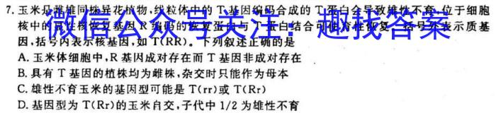 陕西省2022-2023学年八年级下学期第一次质量检测生物试卷答案