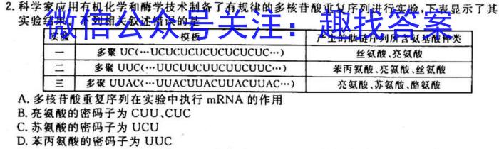 湖南省益阳市2022年高一年级下学期期末质量检测生物