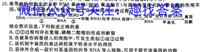 2023唐山一模高三3月联考生物