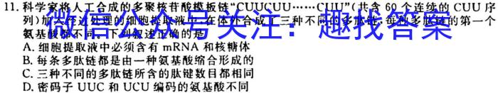 全国大联考2023届高三全国第五次联考 5LK·新教材老高考生物