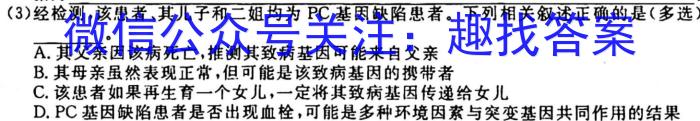 衡水金卷2022-2023学年度上学期高二五调考试(新教材·月考卷)生物