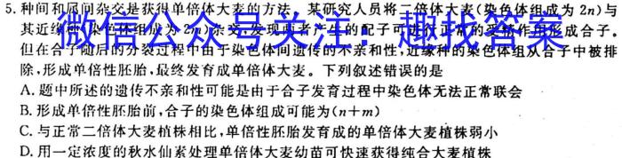 2023年安徽省中考学业水平检测（B）生物