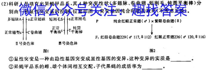 【省份未知】2023年初中毕业班学业考试模拟试题生物试卷答案