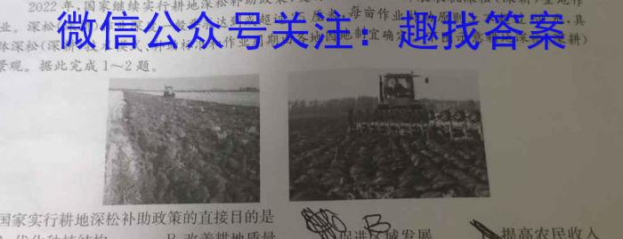 江西省2023届九年级下学期第一次联考q地理