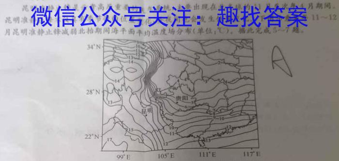 湖南省永州市2023年初中学业水平考试模拟试卷（一）s地理