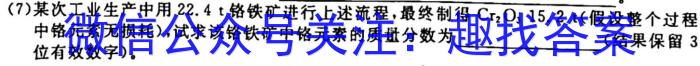 百师联盟2023届高三冲刺卷(三)3新高考卷化学