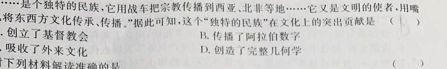 河南省2022-2023学年中原名校中考联盟测评（一）历史
