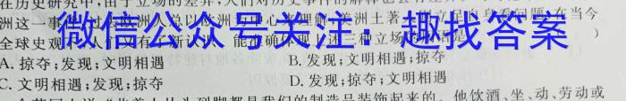 怀仁一中高三年级第三次模拟考试(23546C)历史