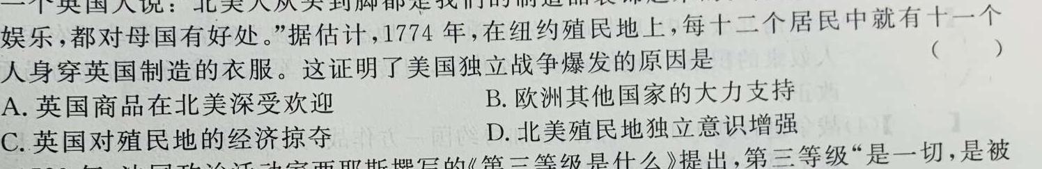 河南省2022-2023学年度七年级第二学期阶段性测试卷历史