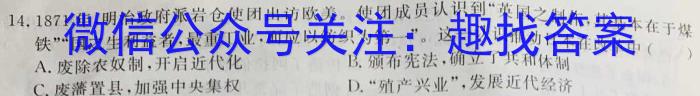 [鞍山二模]2023年鞍山市普通高中高三第二次模拟考试历史