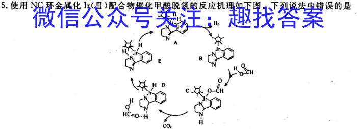 023届南平四校高三年级3月联考化学"