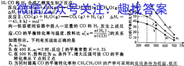 江西省2023届九年级《学业测评》分段训练（五）化学
