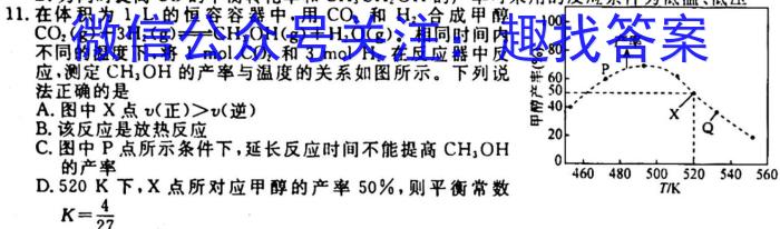 江淮名卷·2023年省城名校中考调研（二）化学