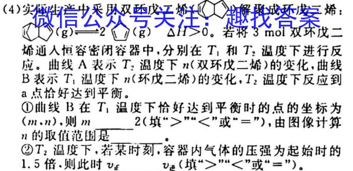 2023年高考桂林河池防城港市联合调研考试(2023.03)化学