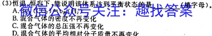 毫州市普通高中2024-2023学年高二年级质量检测化学