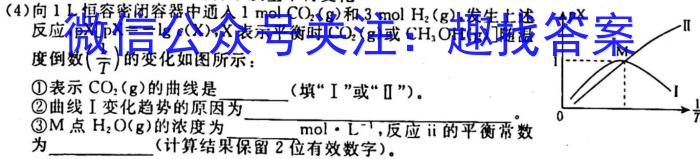 金考卷2023年普通高等学校招生全国统一考试 全国卷 猜题卷(八)8化学