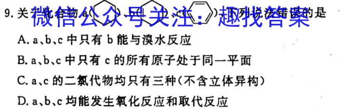 河南省2022-2023学年度高一下期第一次月考化学