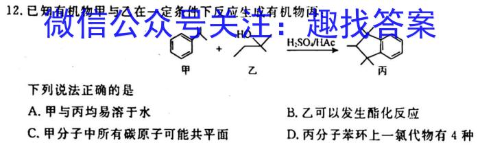 2023届九师联盟高三年级3月联考（新高考）化学