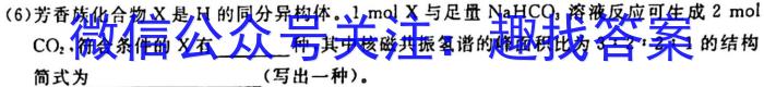 炎德英才大联考 雅礼中学2023届高三月考(七)化学