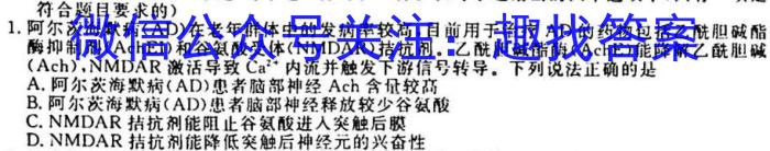 安徽省九年级2022-2023学年新课标闯关卷（十四）AH生物