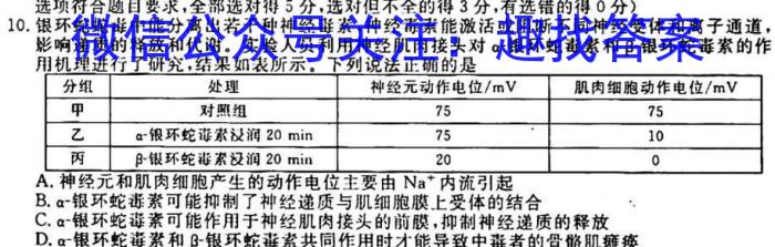 天一文化海南省2022-2023学年高三学业水平诊断(三)3生物