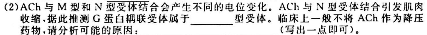[国考1号13]第13套 高中2023届知识滚动综合能力提升检测生物