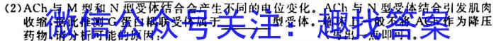 江西省2023年初中学业水平模拟考试（一）生物试卷答案