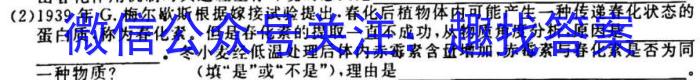 2023年安徽省中考学业水平检测（A）生物