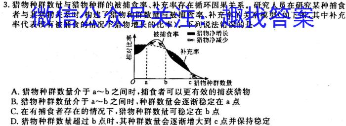 江西省2023届九年级下学期第一次联考生物