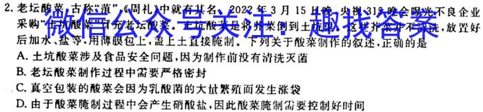 江西省2023年最新中考模拟训练（三）JX生物