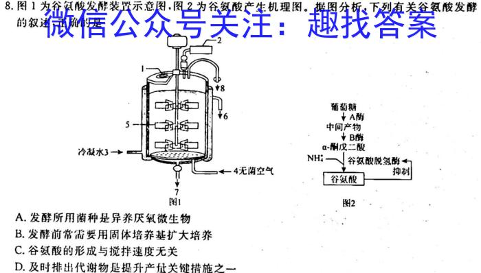 2023届吉林高三年级2月联考（23-323C）生物