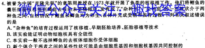 山西省2023年中考复习预测模拟卷（一）生物