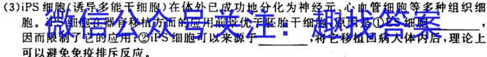 山西省2023年中考总复习预测模拟卷（五）生物