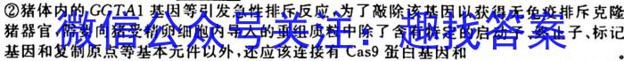 [晋中二模]晋中市2023年3月普通高等学校招生模拟考试(A/B)生物