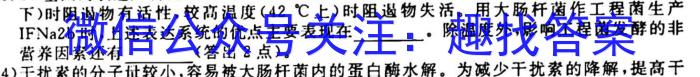 辽宁省名校联盟2024届高二3月份联合考试生物