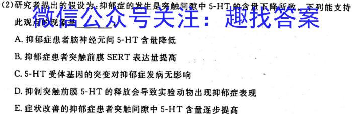 四川省成都市石室中学2022-2023学年高三下学期入学考试生物试卷答案