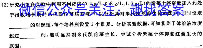 023届广东省高三2月联考(23-319C)生物"