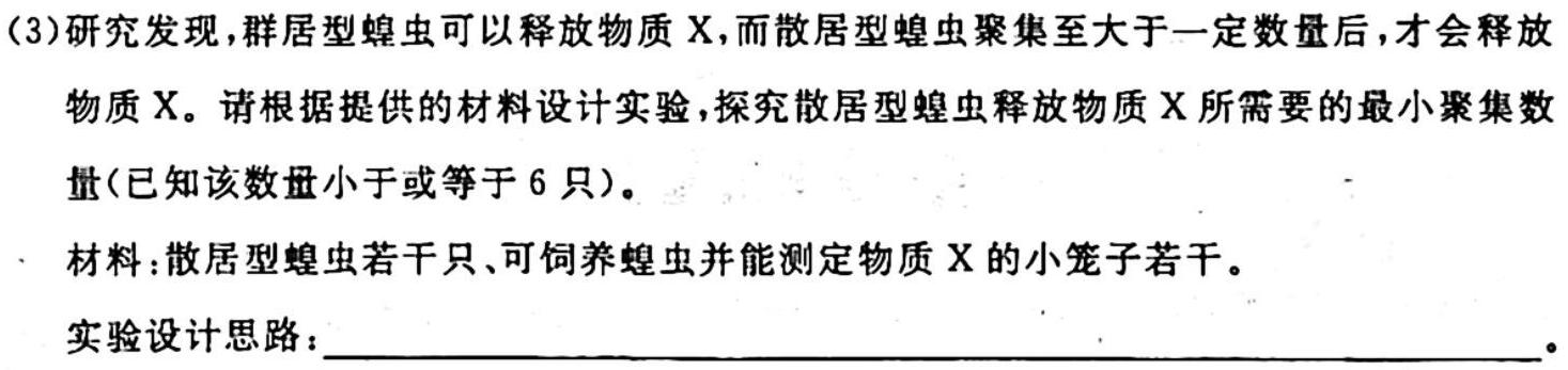 衡水金卷先享题信息卷2023全国乙卷B 二生物
