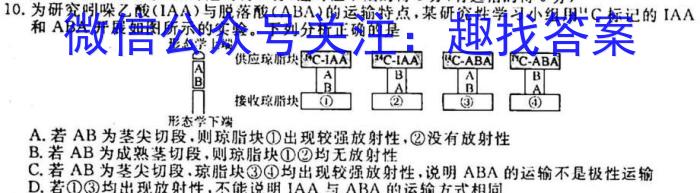 山西省2023年中考总复习预测模拟卷（六）生物