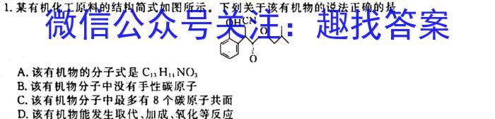 2023四川成都石室中学二诊模拟化学