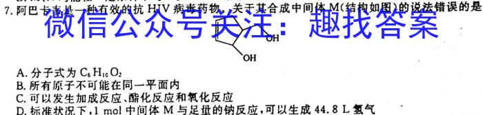 2023年普通高校招生考试冲刺压轴卷XGK(二)2化学