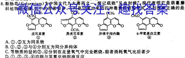 2023年辽宁省高三3月联考(23-321C)化学